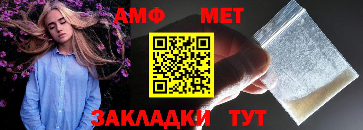 Амфетамин 97% Барабинск