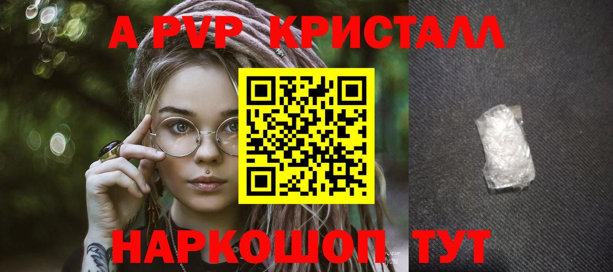 Alpha PVP VHQ Барабинск