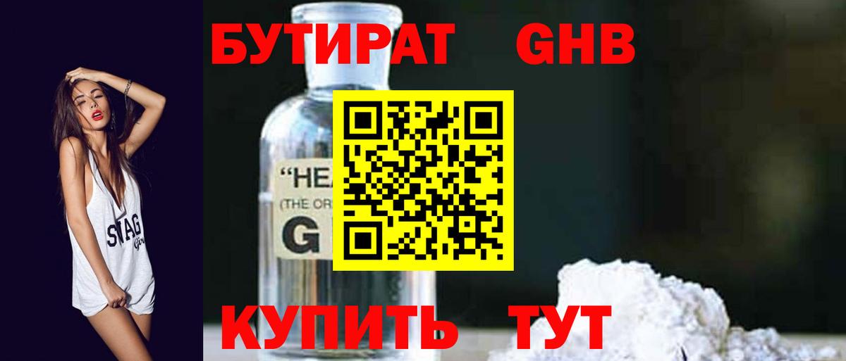 Барабинск  Бутират  Вход с VPN  Бутират 99% 