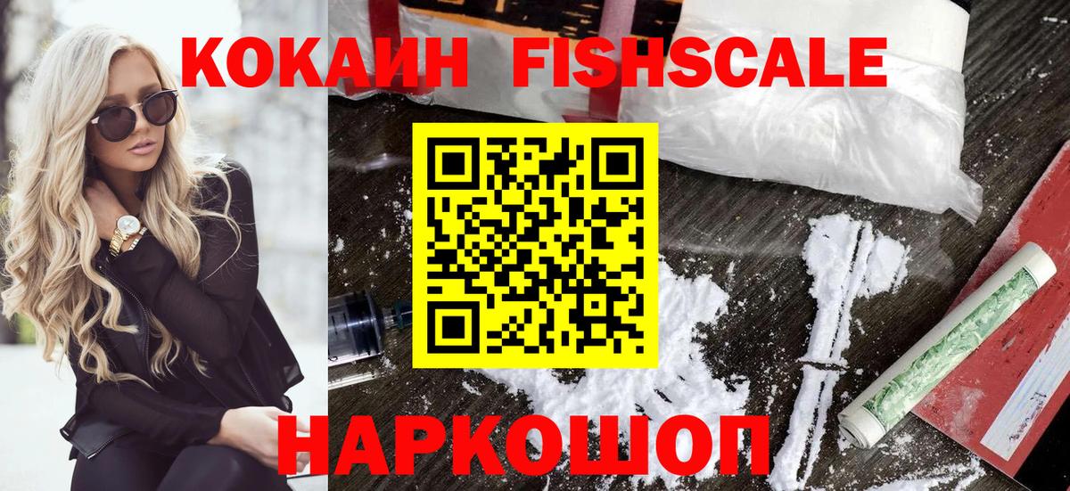 COCAIN 98%  COCAIN 99%  Барабинск  Вход с VPN 