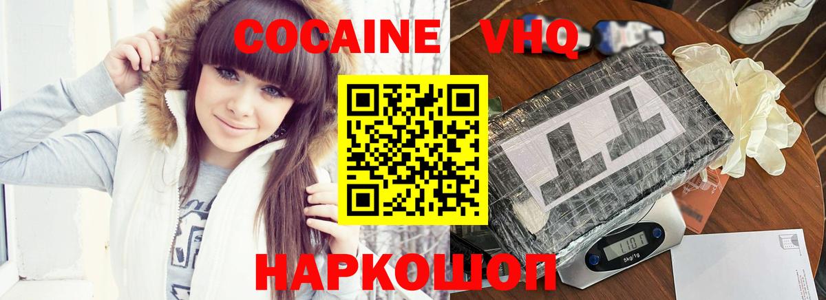 COCAIN 98% Барабинск
