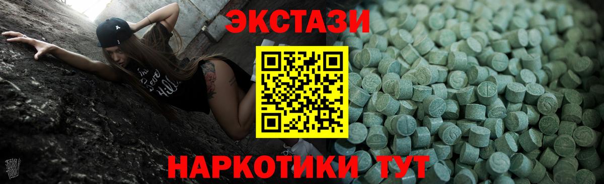 ЭКСТАЗИ TESLA  Вход с VPN  Экстази  Барабинск  Ecstasy MDMA 