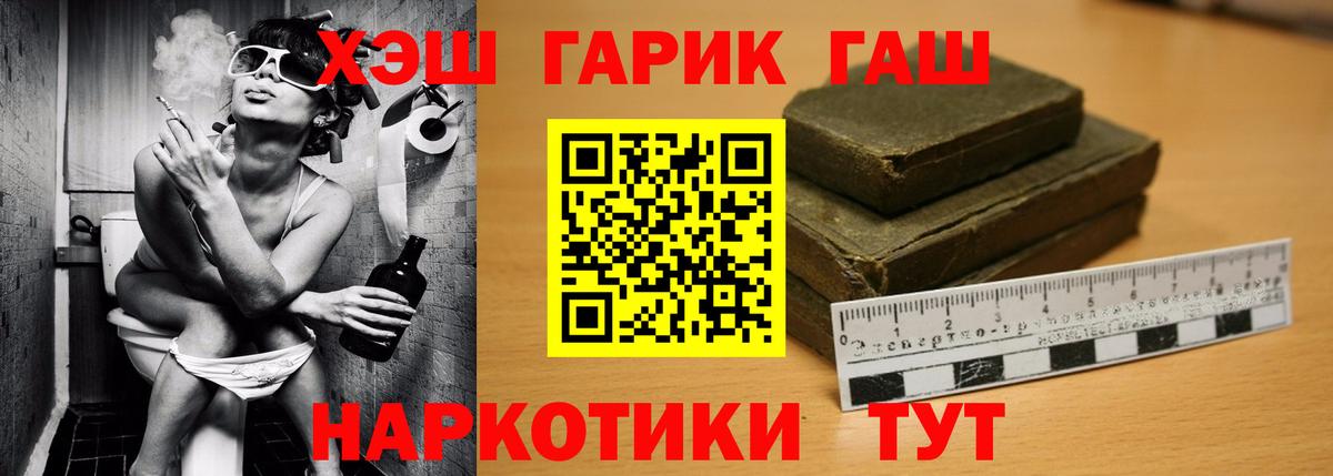 ГАШИШ Cannabis  цены наркотик  Барабинск  Вход с VPN  ГАШ 