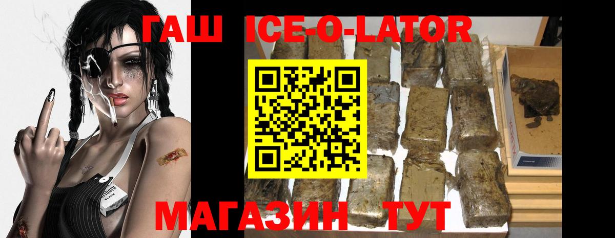 ГАШ hashish Барабинск