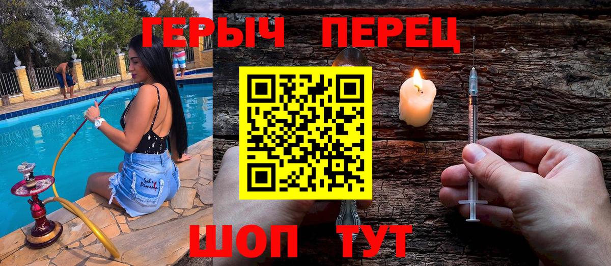 ГЕРОИН хмурый  Вход с VPN  Барабинск 