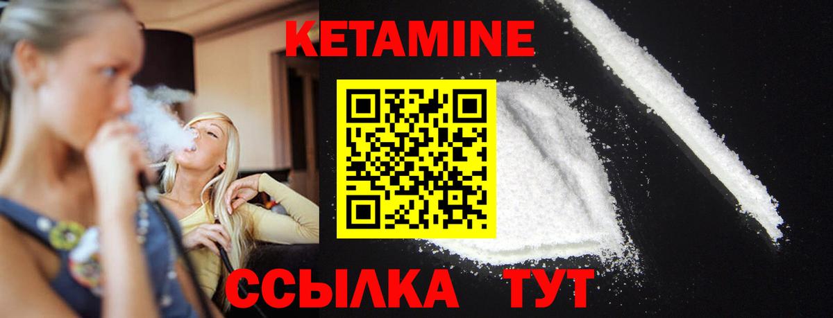 Кетамин VHQ  Вход с VPN  КЕТАМИН ketamine  Барабинск 