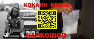 кокаин премиум Жуковский