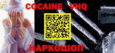 кокаин премиум Жуковский