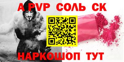 ALPHA PVP Заволжье