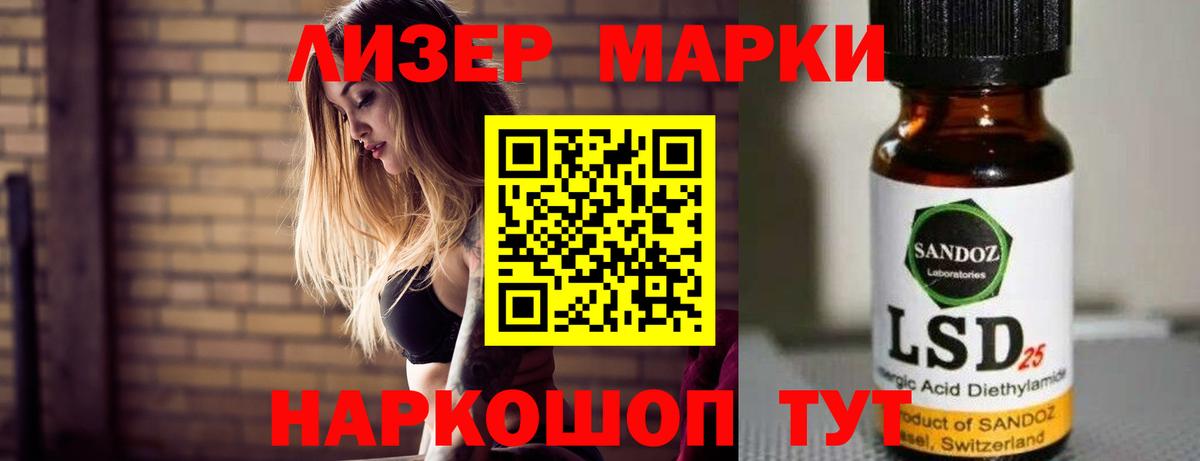 Лсд 25 экстази ecstasy Барабинск