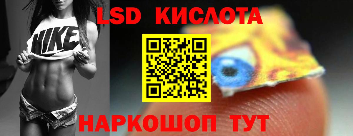 Барабинск  LSD-25 экстази кислота  ЛСД экстази кислота  Вход с VPN 