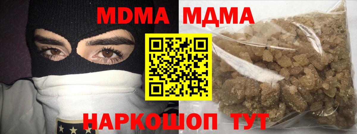МДМА Molly Барабинск