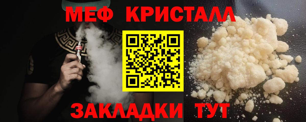 Мефедрон мяу мяу  Мефедрон мука  МЯУ-МЯУ  Вход с VPN  Барабинск 