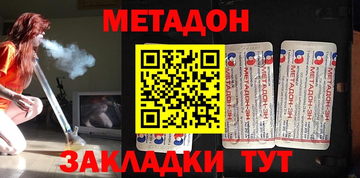 МЕТАДОН мёд  OMG как зайти  Вход с VPN  Барабинск  Метадон кристалл 