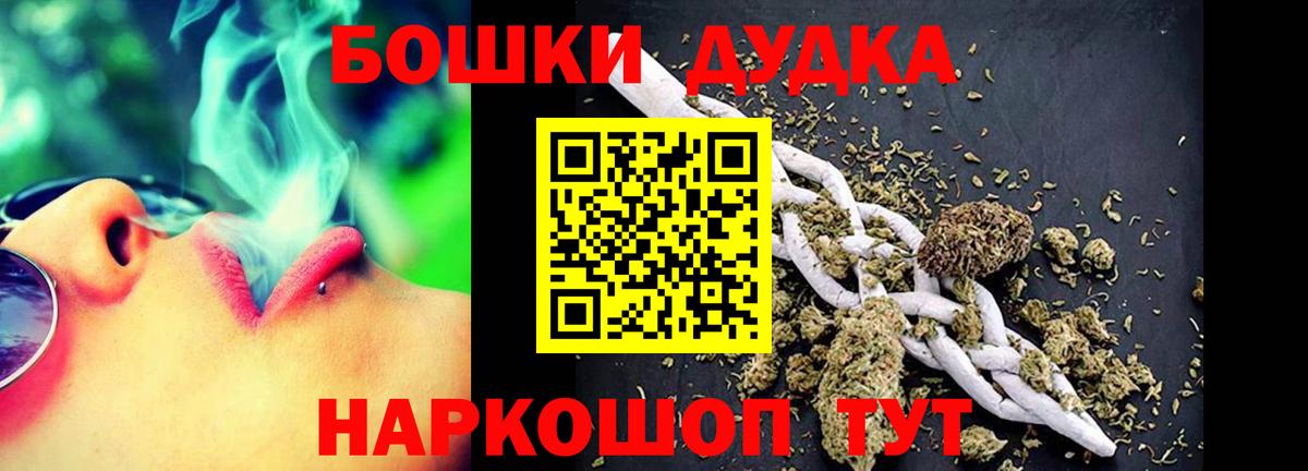 Бошки Шишки AK-47 Барабинск